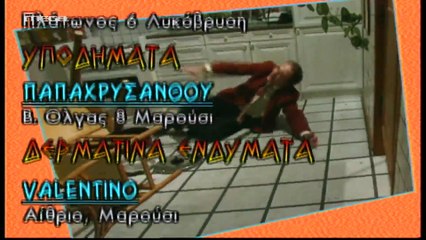 Αλλη το Πρωί, Αλλη το Βράδυ - Επεισόδιο 20 (HD)