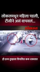 अंबरनाथ स्टेशनवरील घटनेचा व्हिडिओ व्हायरल