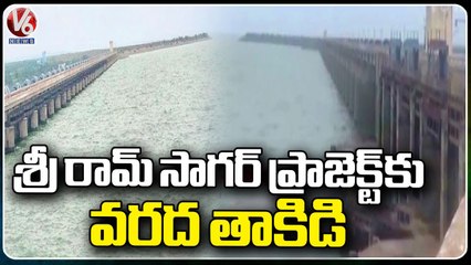 Flood Water Hit Sri Ram Sagar Project At Nijam Sagar | V6 News