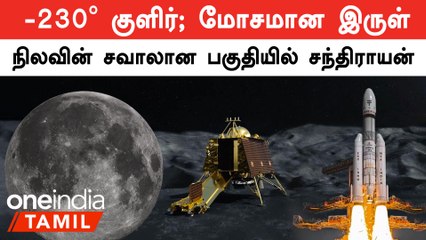 Chandraayan-3 நிலவின் தென் துருவ பகுதிக்கு அனுப்பப்பட்டது ஏன்?