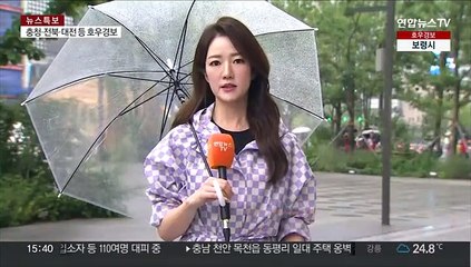 [날씨] 내일까지 충청·호남 강한 비…시간당 60㎜ 폭우