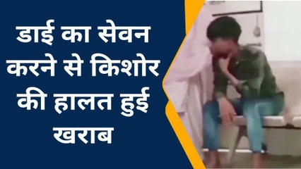 बांदा: जान देने के लिए किशोर ने गटका जहर,परिजनों का छूटा पसीना