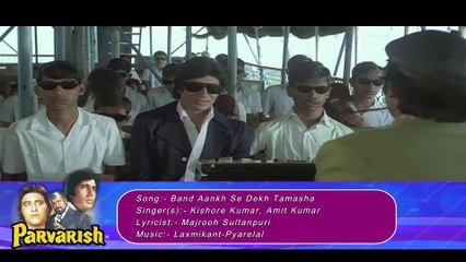 Band Aankh Se Dekh / Kishore Kumar, Amit Kumar / Parvarish 1977 Songs
