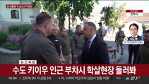 윤 대통령, 우크라 전격 방문…젤렌스키 만나