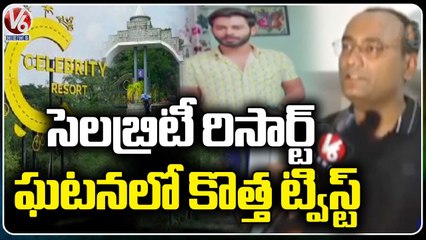 Celebrity Resorts Incident : Police Files Case On Accused | Hyderabad | V6 News