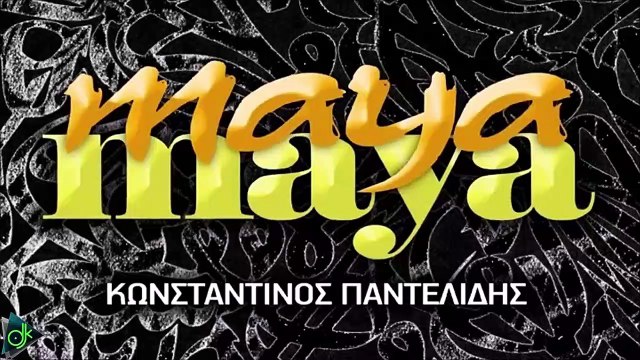 Κωνσταντίνος Παντελίδης - Maya Maya (Valentino & Giorgos Reisopoulos Club Intro 2k23)