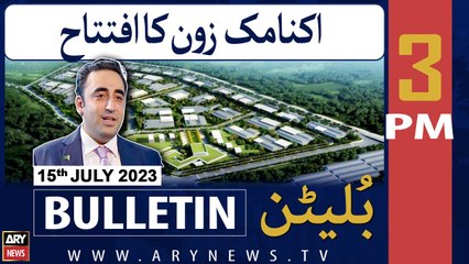 ARY News 12 PM Bulletin |        |15th July 2023