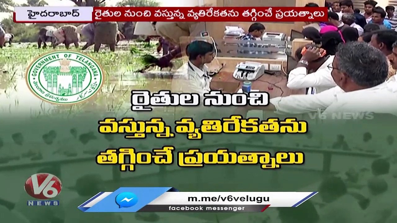 BRS Focus On Collecting Funds For Implementing Runa Mafi To Farmers | V6 News