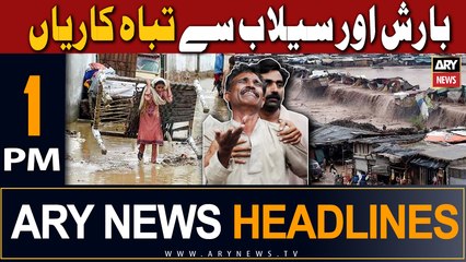ARY News 1 PM Headlines 15th July 2023 |      ...