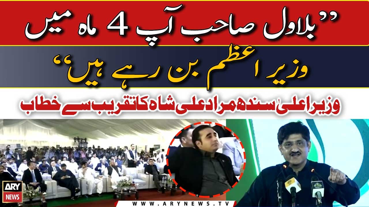 "Bilawal sahab aap 4 mah mei 'Wazir Azam' ban rahe hain", Murad Ali Shah