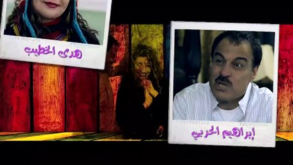 مسلسل مذكرات عائليه جدا الحلقة 5 الخامسة