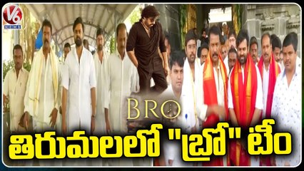 Hero Sai Dharam Tej And Samuthirakani Visits Tirumala Temple _ Bro Movie _ V6 News (1)