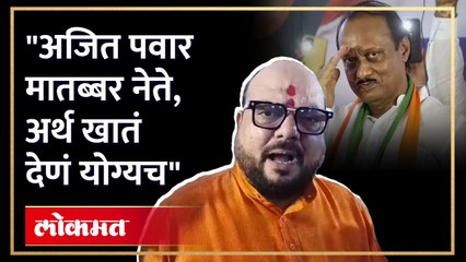 अजित पवार हे मातब्बर नेते असल्याचं गुलाबराव पाटील म्हणालेत