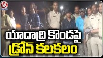 Police Caught Two People For Flying Drone On Yadadri Temple _ V6 News