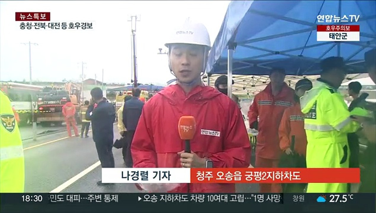 청주 지하차도 잠겨 1명 사망…추가 피해 우려