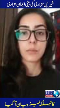 Shireen Mazari Daughter Imaan Mazari in Action | Hdnewskharian #shorts #shortvideo #short