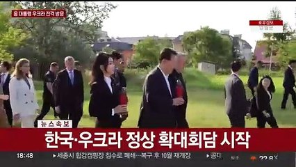[현장연결] 윤대통령, 우크라이나 전격 방문…현지 영상 공개