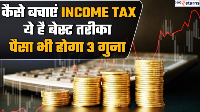 ELSS Mutual Funds कितना दे रहा है Return, बाकी Mutual Funds कैसे है अलग | Good Returns