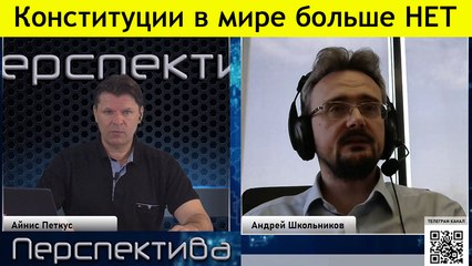 Андрей Школьников: Грядёт не кризис, грядёт катастрофа