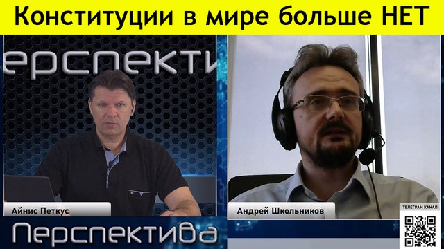 Андрей Школьников: Грядёт не кризис, грядёт катастрофа