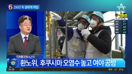 일본 오염수 공방…“과학이 만능?” vs “불안 조장”