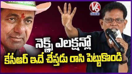 Akunuri Murali Explains CM KCR Plans Before Elections _ V6 News