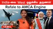 Rafale to AMCA Engine | India-வுக்கு வரும் France Defence Items| India France Relationship | PM Modi