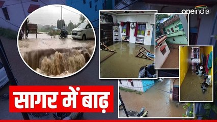 MP Weather Update: सागर में सबसे ज्यादा 6 घंटे में छह इंच बारिश, आधे शहर में बाढ़ जैसे हालात