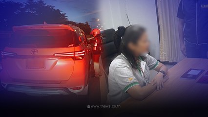 หญิงวัย 45 ขับฟอร์จูนเนอร์ปลอมป้ายแดง 7 ปี โดนจับฐานเบี้ยวค่าธรรมเนียม M-Flow 351 เที่ยว🚗