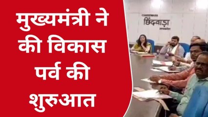 छिंदवाड़ा: CM शिवराज सिंह चौहान ने बीसी के माध्यम से ली जनप्रतिनिधियों की बैठक