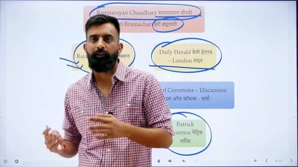 46 शेखावाटी किसान आंदोलन Shekhawati Peasant Movement