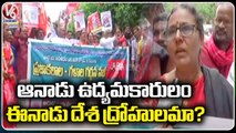 Praja Kalakarulu, Poets Protest Against UPA Act At Sundarayya Vignana Kendram _ Hyderabad  _ V6 News