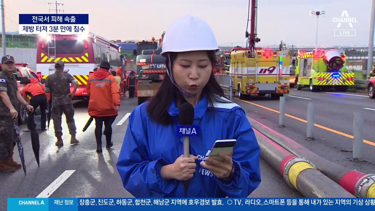최소 19명 고립 오송 지하차도…흙탕물 뒤덮여 구조 난항