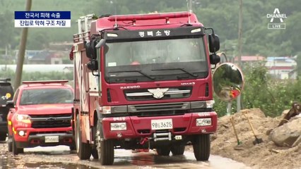 토사에 막힌 주택 진입로…더딘 구조작업