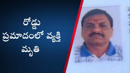 రాజంపేట: బైక్ ను ఢీకొన్న వాహనం... వ్యక్తి మృతి