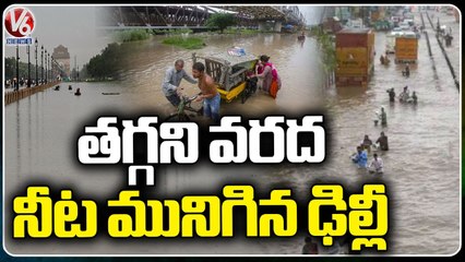 Delhi Floods_ Yamuna River Level Down By 5 CM ,Still Flood Continue In Delhi  _ V6 News