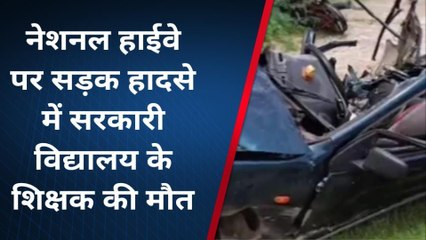 दूदू : जयपुर अजमेर नेशनल हाईवे पर सड़क हादसे में शिक्षक की मौत