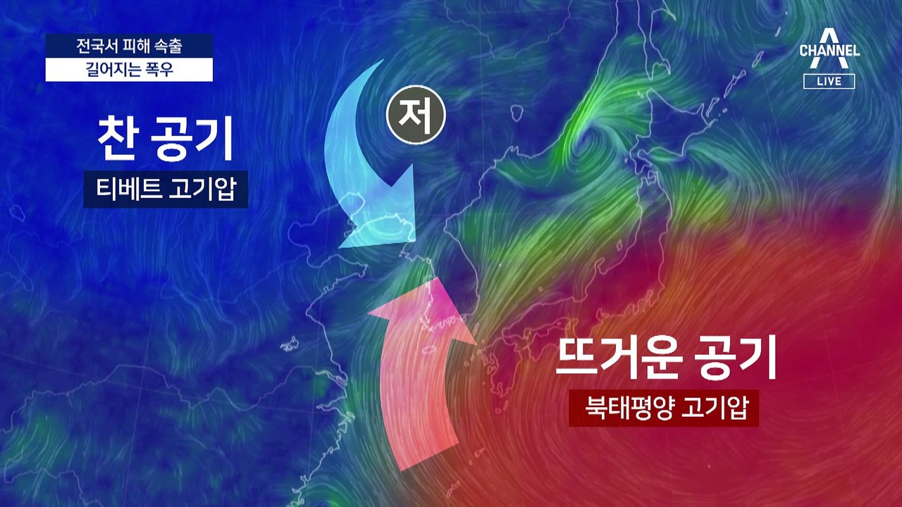 [아는기자]경북 지방 큰 피해…폭우 길어지는 이유는?