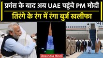 PM Modi UAE Visit: France के बाद UAE पहुंचे PM Modi, भव्य स्वागत की शानदार तस्वीरें | वनइंडिया हिंदी