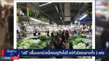 "หมอพรทิพย์" ประณาม "ขบวนการอวตาร" รุกรานผู้เห็นต่าง  | เนชั่นทันข่าวค่ำ | 15 ก.ค. 66 | PART 3
