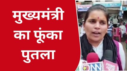 नरसिंहपुर: पटवारी परीक्षा में हुए घोटाले को लेकर कांग्रेसी उतरी सड़को पर