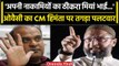 Assam CM Himanta Biswa Sarma के मिंया मुसलमान वाले बयान पर विवाद, क्या बोले Owaisi? | वनइंडिया हिंदी