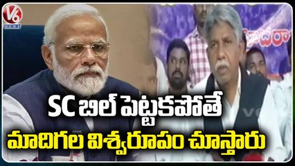 SC Leader Manda Krishna Madiga Demands For SC Classification Bill In Parliament _ V6 News