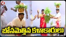 Artists Offers Bonam At Praja Kalala Galala Garjana _ V6 News