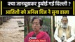 Delhi Floods: Atishi Marlena के आरोपों पर कैसे भड़के Anil vij | वनइंडिया हिंदी