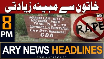 ARY News 8 PM Headlines 15th July 2023 |  