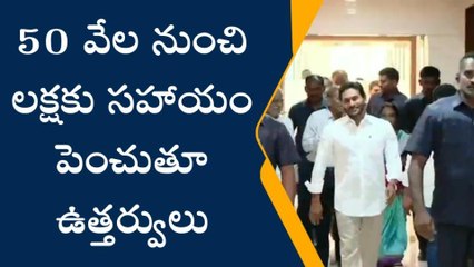 శుభవార్త చెప్పిన రాష్ట్ర ప్రభుత్వం