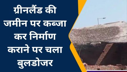 मऊ: ग्रीनलैंड की जमीन पर हुए अवैध कब्जे पर चला प्रशासन का बुलडोजर
