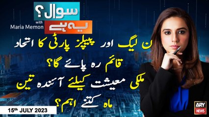 Sawal Yeh Hai | Maria Memon | ARY News | 15th July 2023