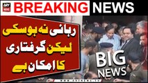 Pervaiz Elahi likely to be arrested again... | Latest Updates | Big News